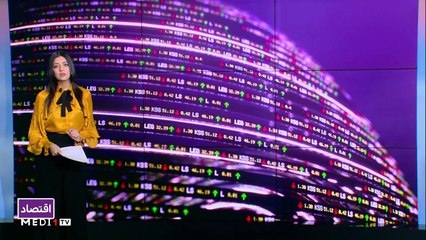 النشرة الاقتصادية - 28/09/2020