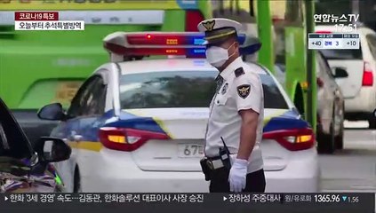 "차량시위까지 막나"…경찰 "법적 문제없어"