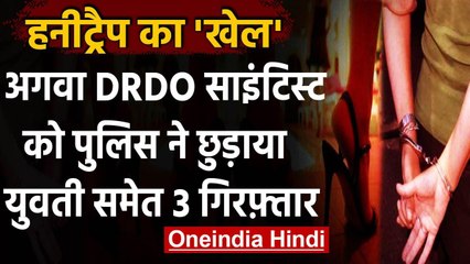 Noida से DRDO के साइंटिस्ट का अपहरण,पुलिस ने किया बरामद, 2 लड़कियों सहित 3 गिरफ्तार | वनइंडिया हिंदी