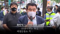 [PICK] 집회의 자유 vs 어떤 형식도 안 돼…'드라이브 스루' 집회 논란