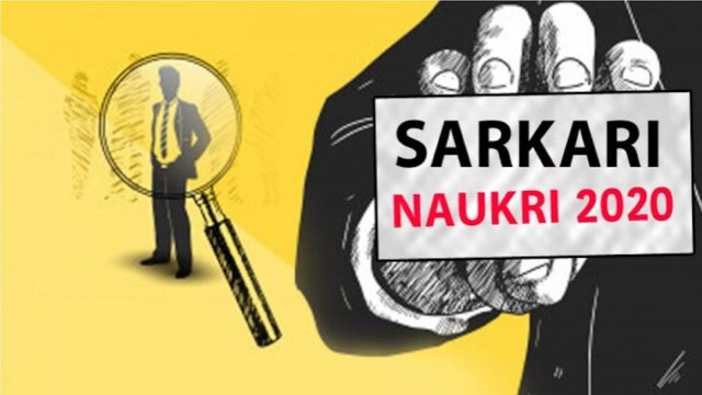 SHS Bihar Recruitment 2020: Know how to apply