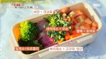 [HOT] What is Seo Kwon-soon's method of intestinal health?, 생방송 오늘 저녁 20200928