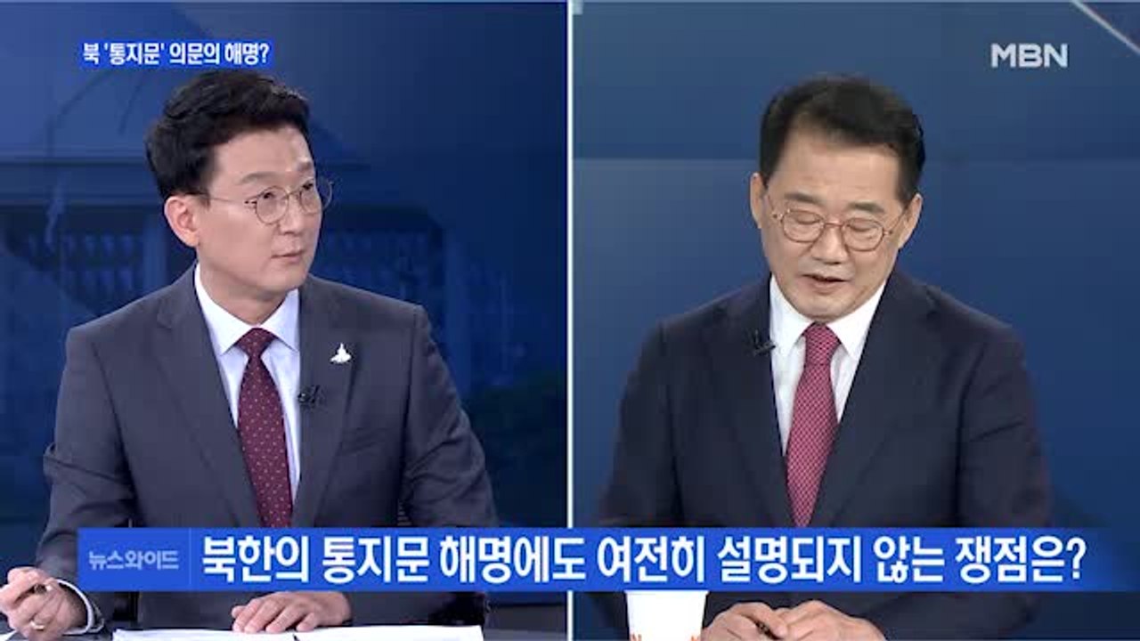 [뉴스와이드] 北, 공무원 피격 사건 '공동조사' 묵묵부답 왜? / 北 해명에도 여전...