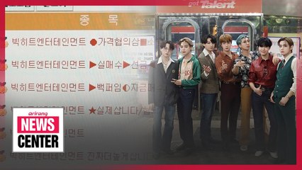 Big Hit Entertainment sets IPO price at US$ 115