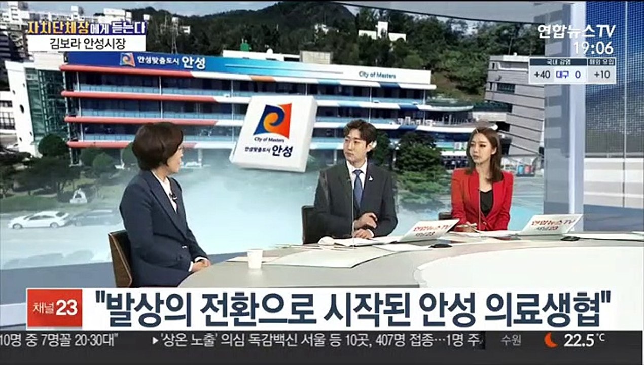 [초대석] 안성시 첫 여성 시장 시대…시정 계획은?