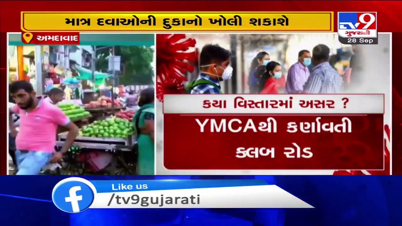 Coronavirus crisis - Shops of 27 areas to be allowed to open till 10 pm only, Ahmedabad -Tv9Gujarati