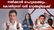 Farmers Bill: Congress Leader Rahul Gandhi Will Take Part In Protests In Punjab | Oneindia Malayalam