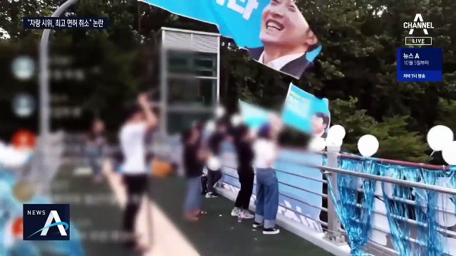 이석기 석방 집회는 허용…개천절 차량 집회 벌점 100점 논란