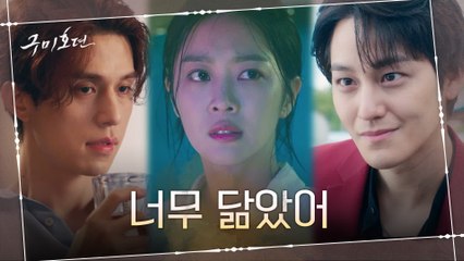 [1화 예고] 이동욱이 찾는 '죽은 여자친구'와 닮은 조보아?