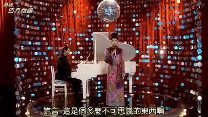 日劇-蒼井優的四個謊言_10