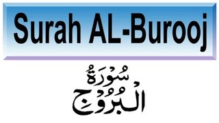 Surah AL-Burooj/सूरह अल बुरोज | سورة البروج  | slow recitation with urdu translation | Qirat | Tilawat||Quran