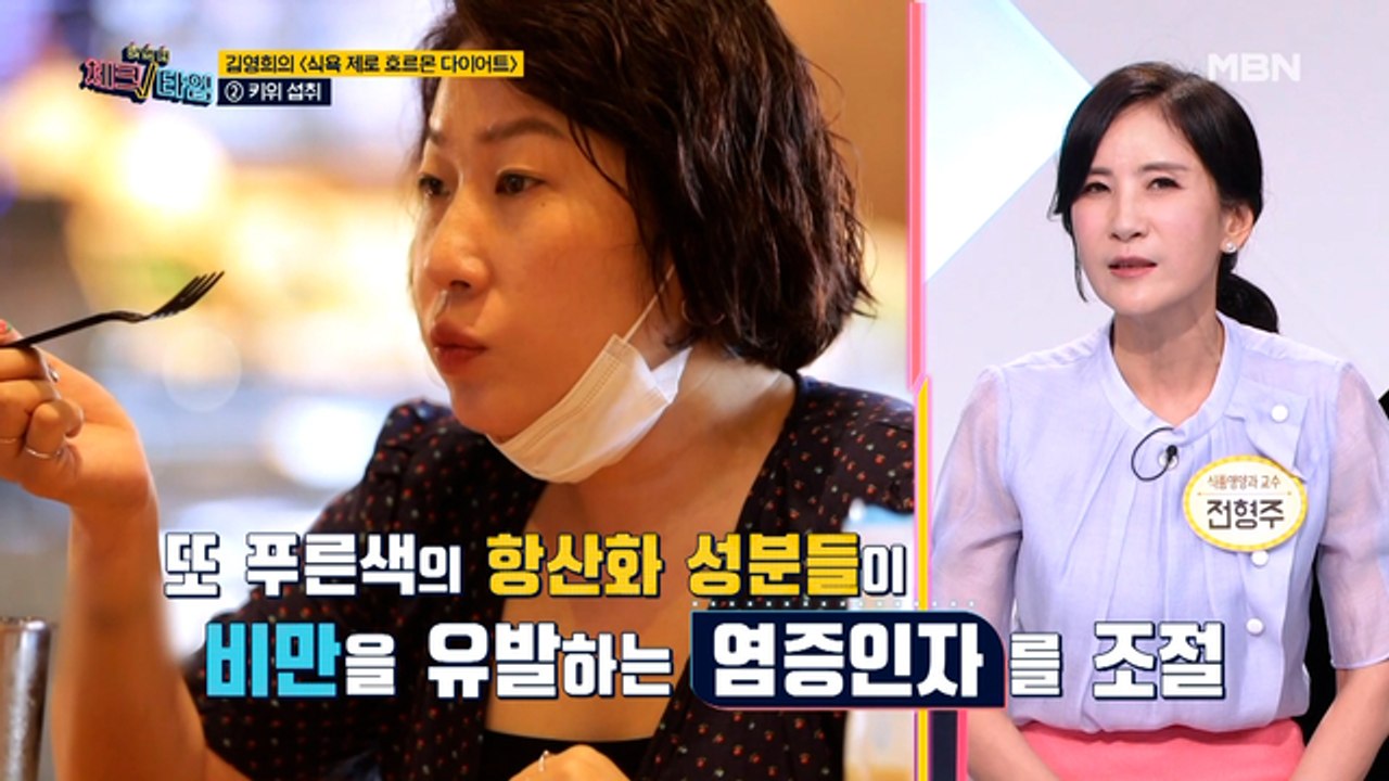 김영희의 [식욕 제로 호르몬 다이어트]
