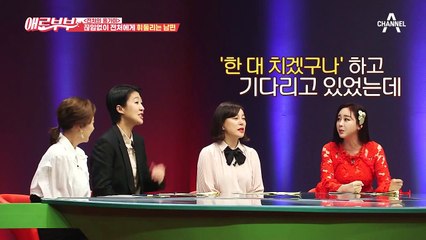 전처의 손에 끼여진 남편의 결혼반지... 전처가 내 남편의 부인행세를 한다?!