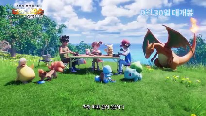 극장판 포켓몬스터 뮤츠의역습 EVOLUTION 모험의 시작 MV