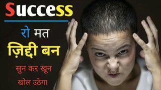 Zid - Hindi Best Motivational Video Ever By ND - Motivational For Being Successful