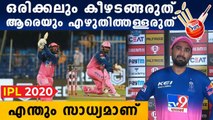 IPL 2020 : RR win over KXIP has 'lessons for life', says Anand Mahindra | Oneindia Malayalam