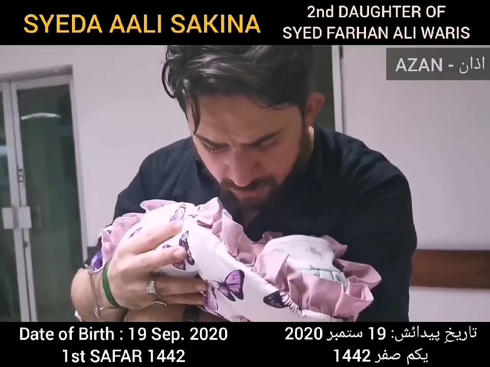 S. FARHAN ALI WARIS Reciting AZAN - AQAMAT & NOHA After Birth of his 2nd DAUGHTER "SYEDA AALI SAKINA