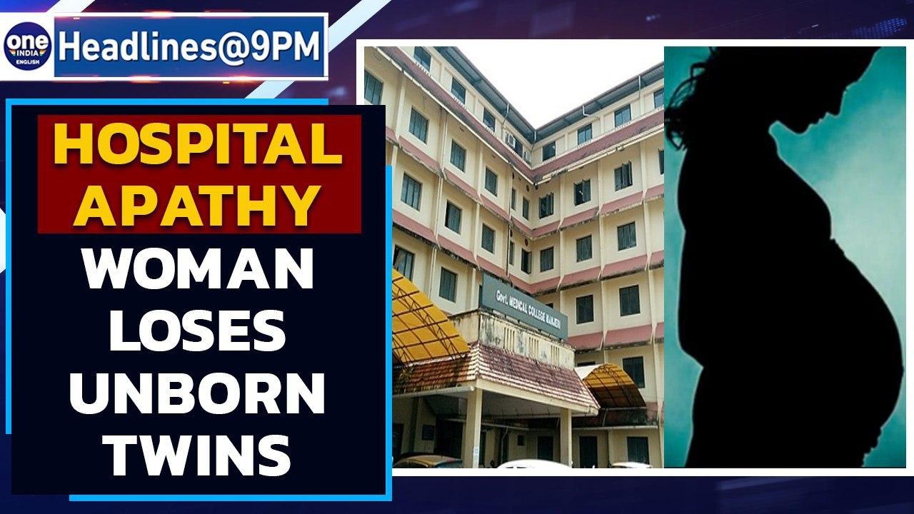 Kerala: Pregnant woman denied treatment, loses babies | Oneindia News