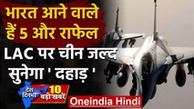 Rafale Fighter Jet: France ने India को सौंपे 5 और राफेल, October में लैंडिंग | वनइंडिया हिंदी