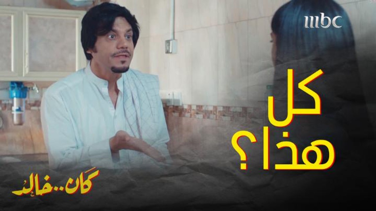 أمه سوت له عزيمة هو وعروسه .. شاف السمك كان بيوقف قلبه