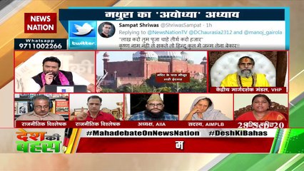 Desh Ki Bahas: Now why dispute over Sri Krishna Janmabhoomi?