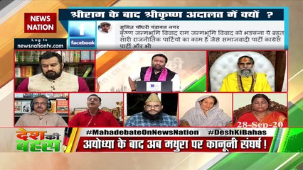 किसानों की चिंता मौलाना आप न करें, आपसे अधिक हमें चिंता है : महंत नवल किशोर दास