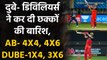 IPL 2020 MI vs RCB: AB de Villiers and Shivam Dube took RCB to 201/3 agaisnt MI | वनइंडिया हिंदी
