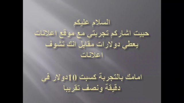 مكسب 10$ دولار في دقيقة ونصف موقع تكسب منه فلوس بدون اى خبرة اهم شيء تعرف تكتب على الكيبورد