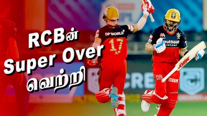 IPL 2020: RCB beat MI in thrilling super over