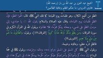 فتاوى الدروس: ما حكم الظلم وعاقبة الظالمين؟ - الشيخ عبد العزيز بن عبد الله بن باز (رحمه الله)