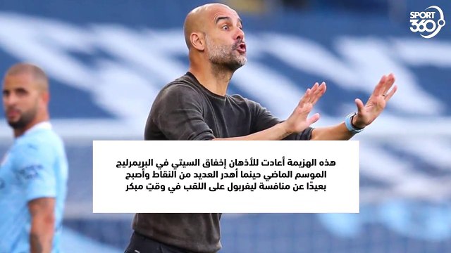 ماذا يحدث مع بيب جوارديولا في مانشستر سيتي؟