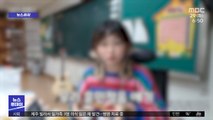 [뉴스터치] 코로나19로 유튜브 활동 교사 급증