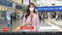 [날씨] 추석 연휴 곳곳에 비…KTX 마스크 착용 필수
