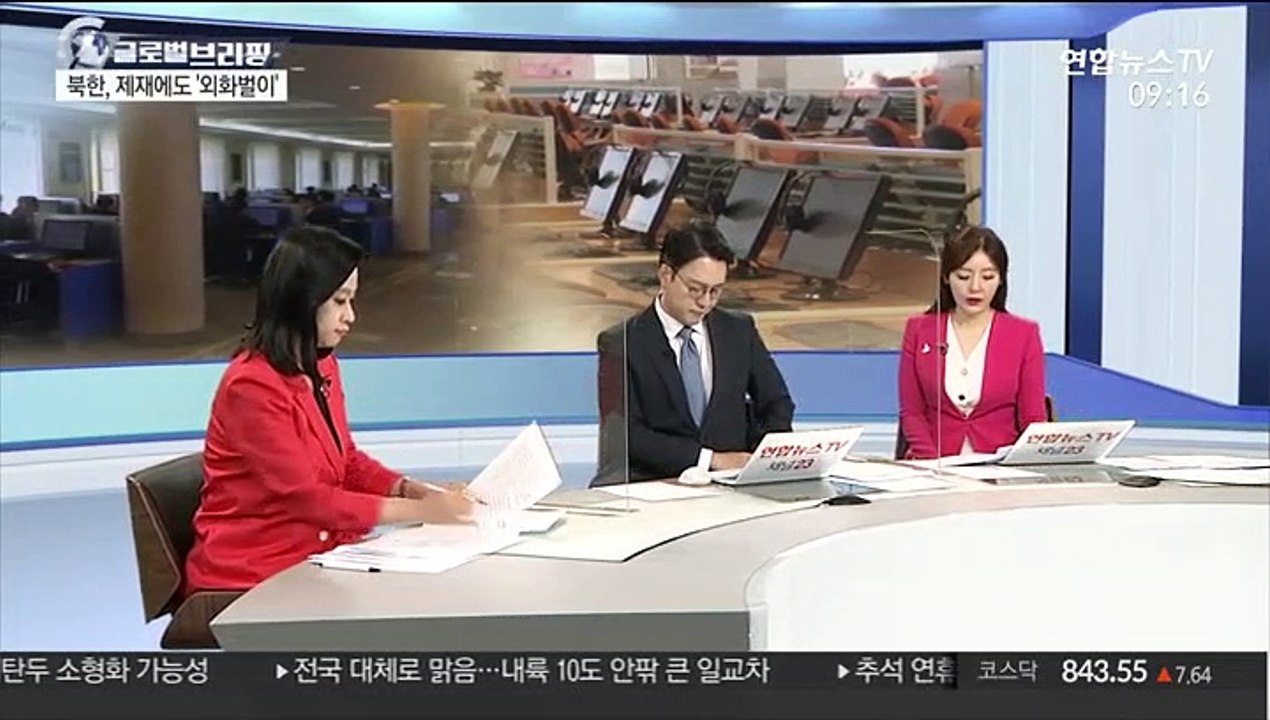 [김지수의 글로벌브리핑] 유엔 "북한 무기수출회사, 이란서 활동 계속" 外