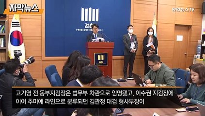 Tải video: [자막뉴스] 말 많고 탈 많았던 '특혜휴가' 의혹 무혐의…국감에서도 논란 지속될 듯