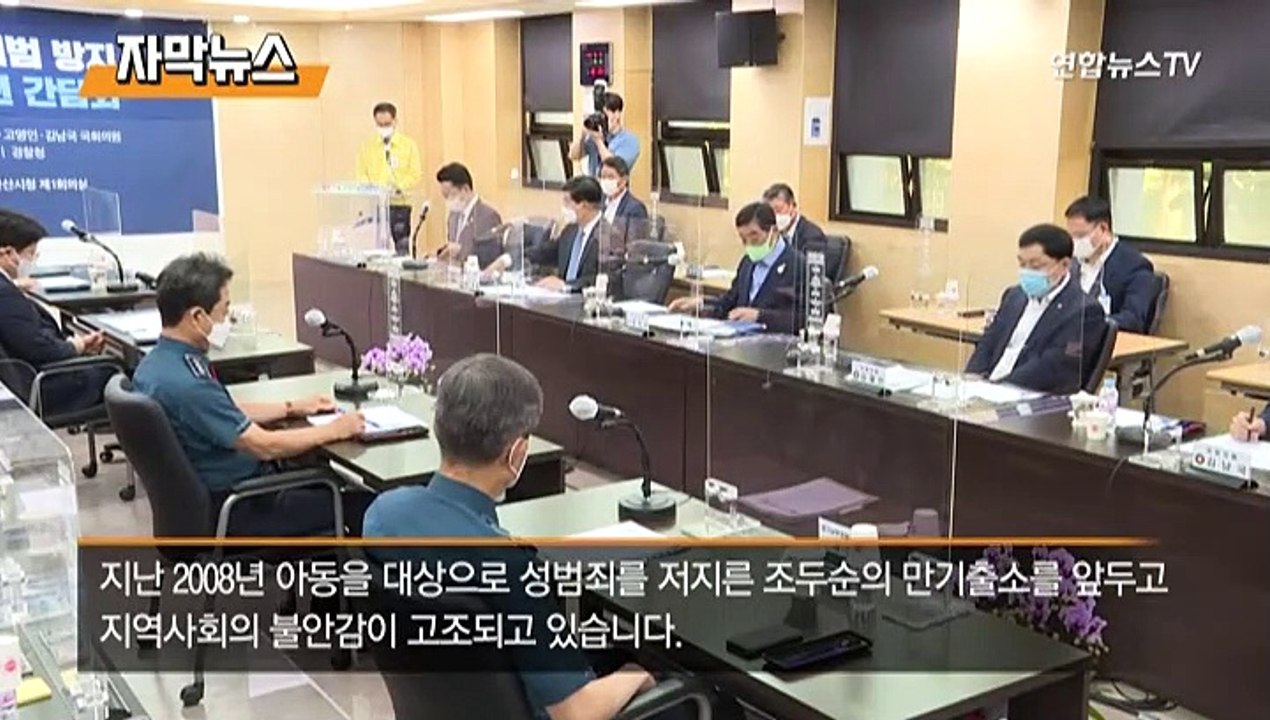 [자막뉴스] 조두순 곧 출소…불안감에 무술 유단자 채용