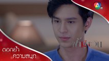 เป็นเรื่องปกติ...ที่ลูกต้องช่วยพ่อ | ตอกย้ำความสนุก ฟ้ามีตะวัน EP.8 | Ch7HD