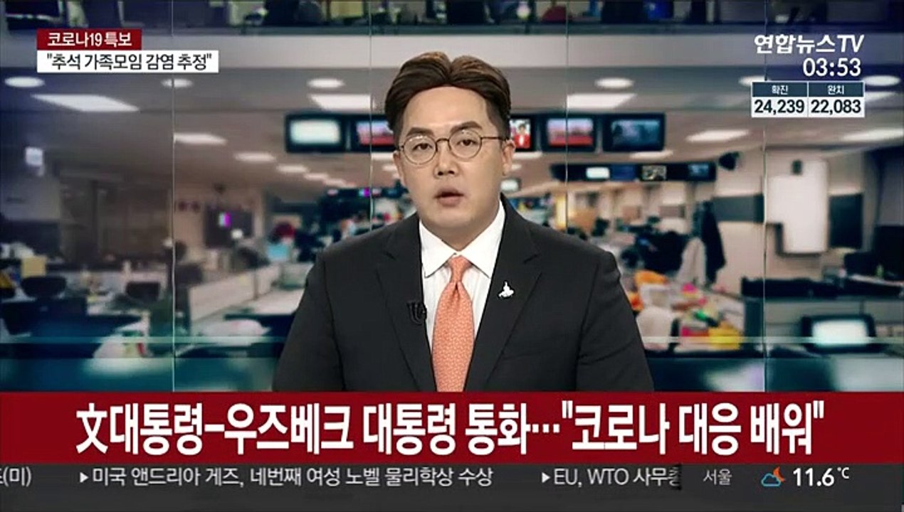 문 대통령-우즈베크 대통령 통화…"코로나 대응 배워"