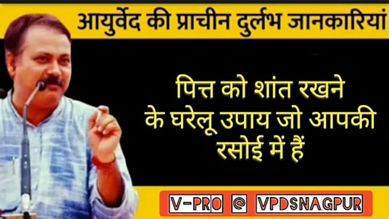 पित्त को शांत रखने के घरेलू उपाय जो आपकी रसोई में हैं | Home Remedies To Balance Pitta ( in Hindi)