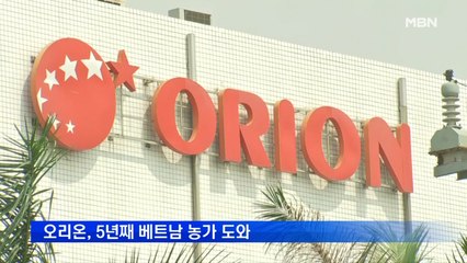 오리온, 5년째 베트남 농가 도와…우량 씨감자 보급 지원