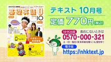 地球ドラマチック「大接近！リスの世界」