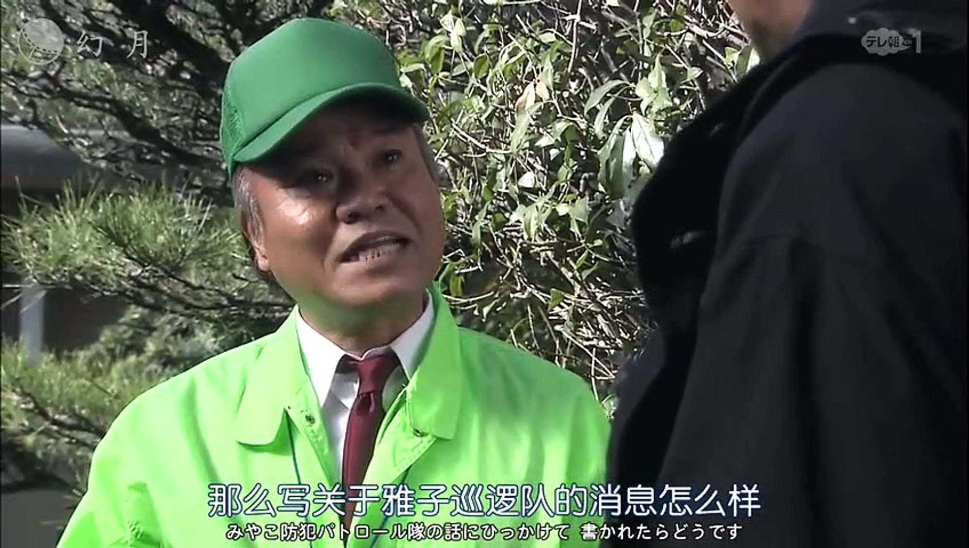 日劇 新京都迷宮案內06 影片dailymotion