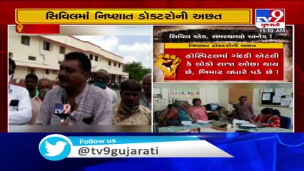 Residents demand team of expert doctors in Surendranagar Civil hospital