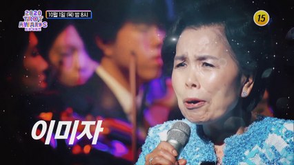 세계최초 지상최대 트롯 그랑프리 쇼_2020 트롯 어워즈 예고 1