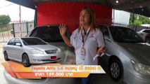 รถเก๋ง มือสอง Toyota Altis ปลายปี 2006 รุ่นสุดท้าย รถบ้านแท้ ยางใหม่ 4 เส้น การันตีรถดี ฟรีดาวน์ ผ่อน 3,800.-