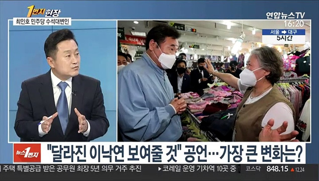 [1번지 현장] 최인호 더불어민주당 의원에게 묻는 정국 현안