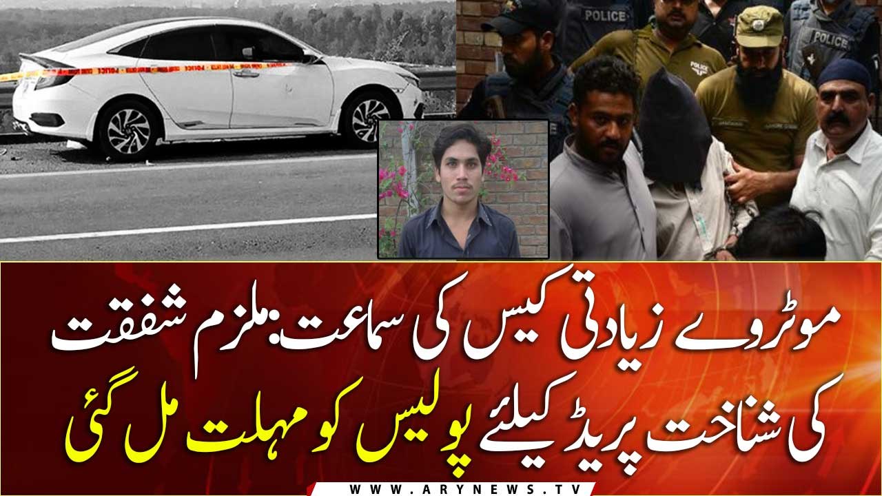 Court orders identification parade of motorway case suspect