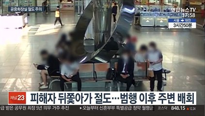 볼일 볼 때 슬쩍…공중화장실 절도 주의