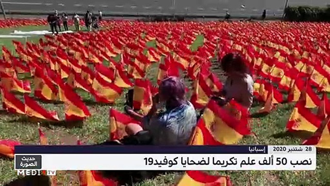حديث الصورة - 29/09/2020