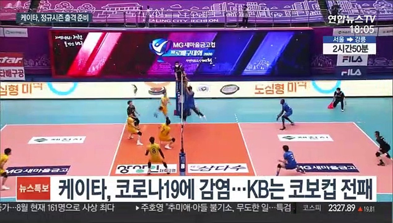 [프로배구] 코로나 악재 이겨낸 케이타 "감독에게 승리 선물"